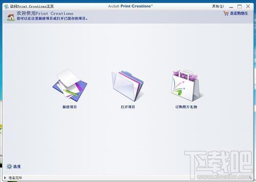 Print Creations,Print Creations下载,Print Creations官方下载