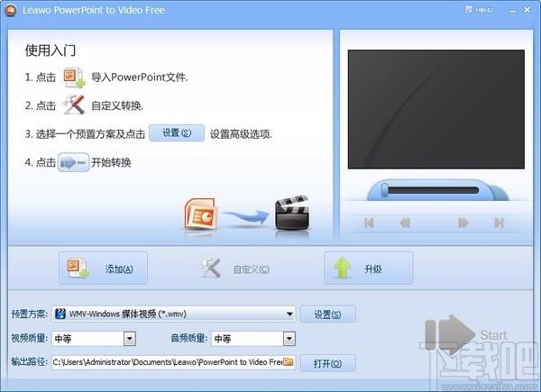 Leawo PowerPoint to Video,Leawo PowerPoint to Video下载