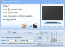 Leawo PowerPoint to Video,Leawo PowerPoint to Video下载