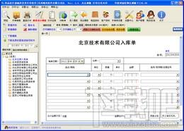 药品医疗器械送货单打印软件,药品医疗器械送货单打印软件下载,药品医疗器械送货单打印软件官方下载