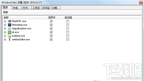 WinTabs,WinTabs下载,WinTabs官方下载