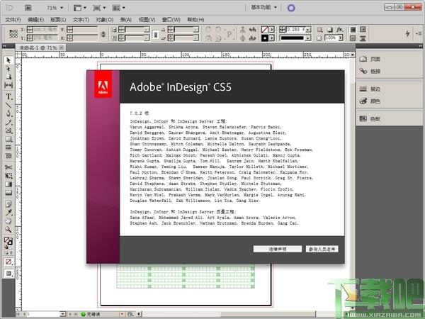 InDesign,InDesign CS5,indesign cs5下载,adobe
