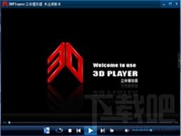 3DPlayer立体播放器,3DPlayer立体播放器下载,3DPlayer立体播放器官方下载