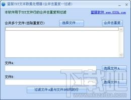 蓝鼠文本数据处理器,蓝鼠文本数据处理器下载,蓝鼠文本数据处理器官方下载