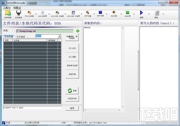 Txt2Utf8Unicode,utf8转unicode,Txt2Utf8Unicode官方下载,utf8转unicode下载