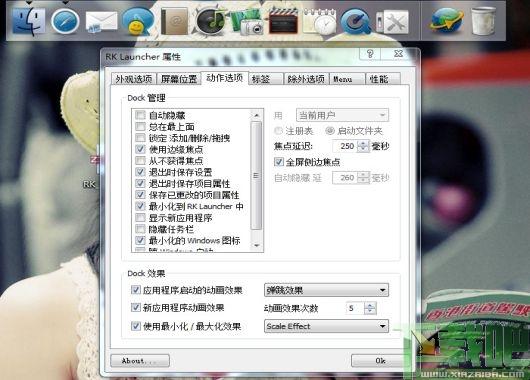 RK Launcher,苹果工具条