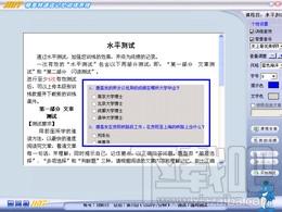 精英特速读记忆训练软件,精英特速读记忆训练软件下载,精英特速读记忆训练软件官方下载