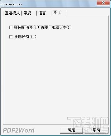 VeryPDF PDF2Word,VeryPDF PDF2Word下载,VeryPDF PDF2Word官方下载