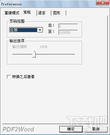 VeryPDF PDF2Word,VeryPDF PDF2Word下载,VeryPDF PDF2Word官方下载