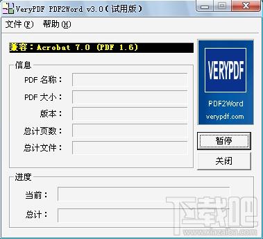 VeryPDF PDF2Word,VeryPDF PDF2Word下载,VeryPDF PDF2Word官方下载