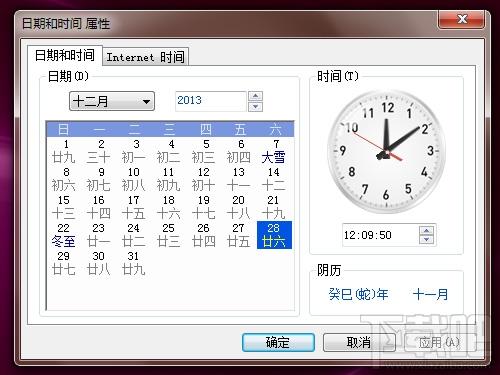 日历时钟扩展,日历时钟扩展下载,日历时钟扩展官方下载