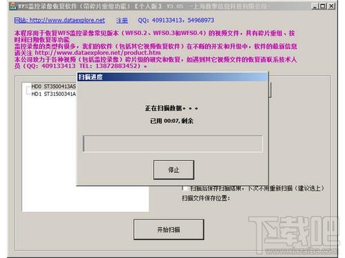 WFS嵌入式监控录像恢复软件,WFS嵌入式监控录像恢复软件下载,WFS嵌入式监控录像恢复软件官方下载