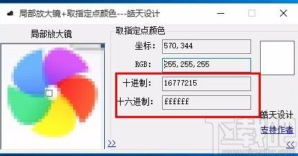 局部放大镜下载,屏幕放大工具,屏幕取色