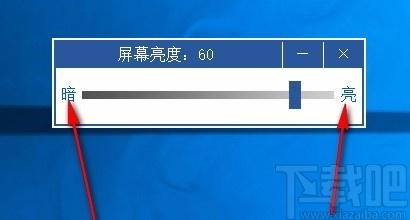 台式电脑亮度调节软件,台式电脑亮度调节工具
