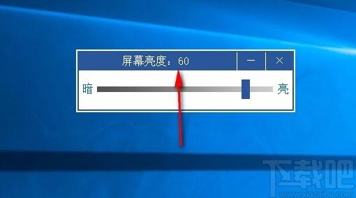 台式电脑亮度调节软件,台式电脑亮度调节工具