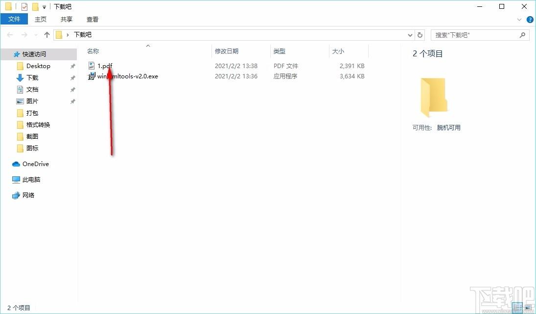 Verypdf HTML Converter下载,网页转换器,网页转换