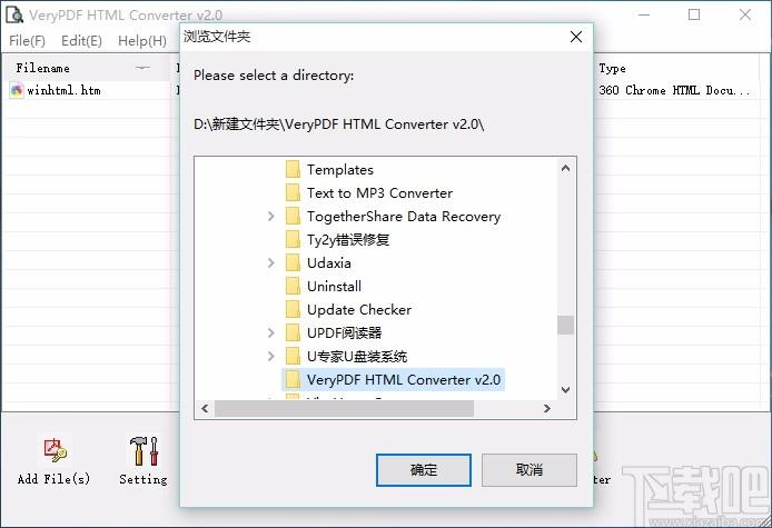 Verypdf HTML Converter下载,网页转换器,网页转换