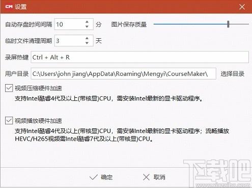 CourseMaker下载,交互式微课制作系统,微课制作