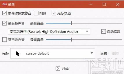 CourseMaker下载,交互式微课制作系统,微课制作
