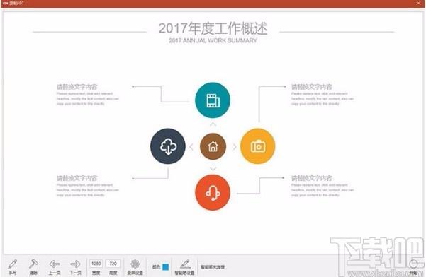 CourseMaker下载,交互式微课制作系统,微课制作