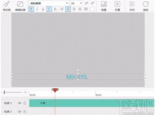 CourseMaker下载,交互式微课制作系统,微课制作