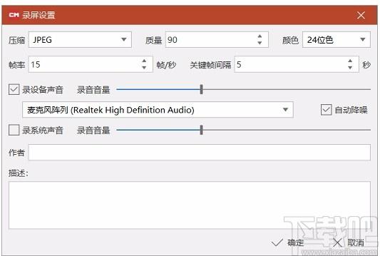 CourseMaker下载,交互式微课制作系统,微课制作