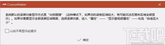 CourseMaker下载,交互式微课制作系统,微课制作