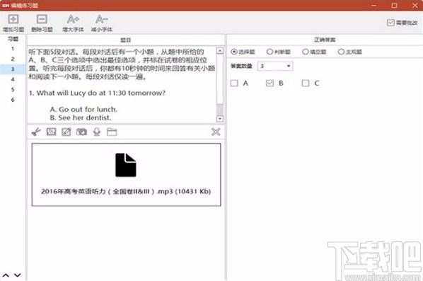 CourseMaker下载,交互式微课制作系统,微课制作