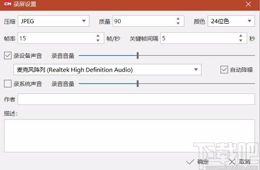 CourseMaker下载,交互式微课制作系统,微课制作