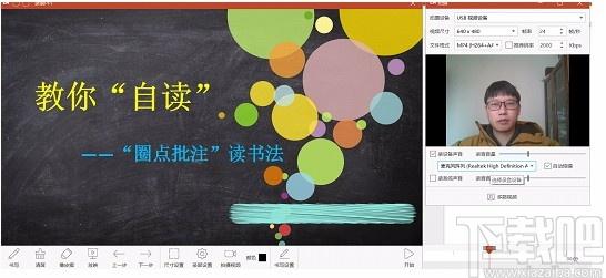CourseMaker下载,交互式微课制作系统,微课制作