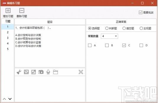 CourseMaker下载,交互式微课制作系统,微课制作