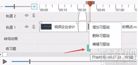 CourseMaker下载,交互式微课制作系统,微课制作