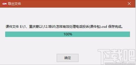 CourseMaker下载,交互式微课制作系统,微课制作
