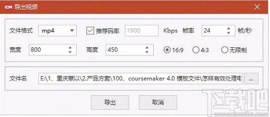 CourseMaker下载,交互式微课制作系统,微课制作