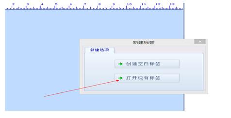 标签打印软件,万能标签打印软件,条码标签打印软件,条码打印软件