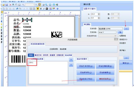标签打印软件,万能标签打印软件,条码标签打印软件,条码打印软件