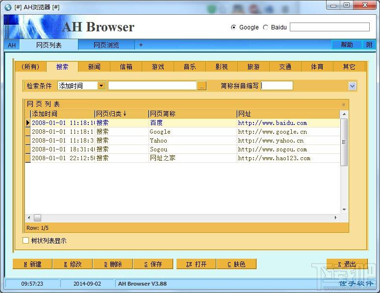 AH快递单打印软件,AH快递单打印软件下载,快递单打印