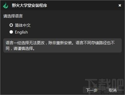 野火大学堂下载,野火大学堂,教育管理,网络课堂