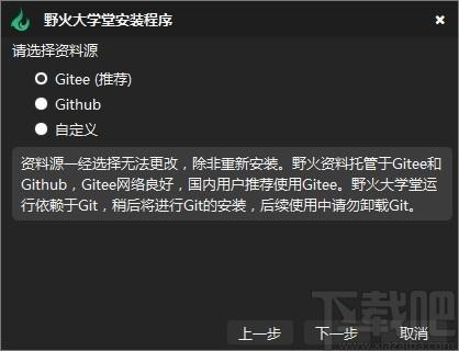 野火大学堂下载,野火大学堂,教育管理,网络课堂