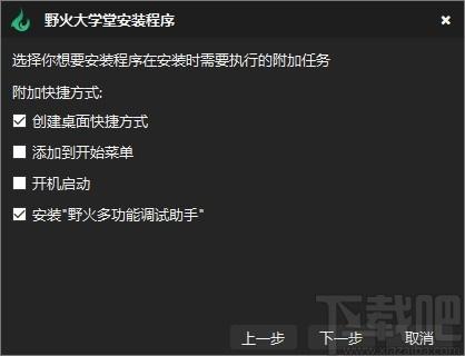 野火大学堂下载,野火大学堂,教育管理,网络课堂