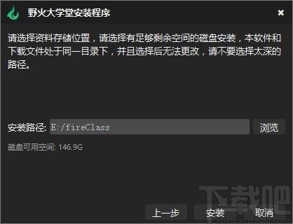 野火大学堂下载,野火大学堂,教育管理,网络课堂
