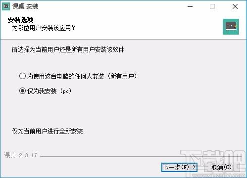 课桌软件下载,课桌软件电脑版,K12在线教育软件