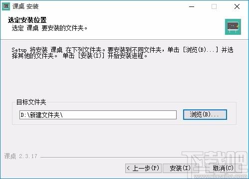 课桌软件下载,课桌软件电脑版,K12在线教育软件