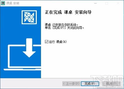 课桌软件下载,课桌软件电脑版,K12在线教育软件