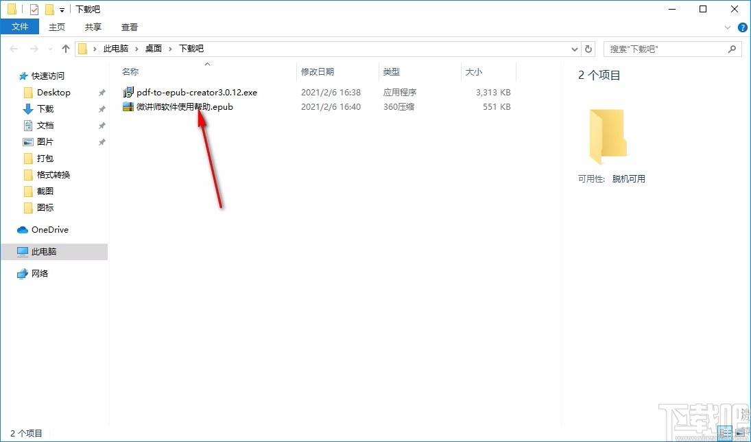 4Easysoft PDF to ePub Creator下载,PDF转ePub转换器