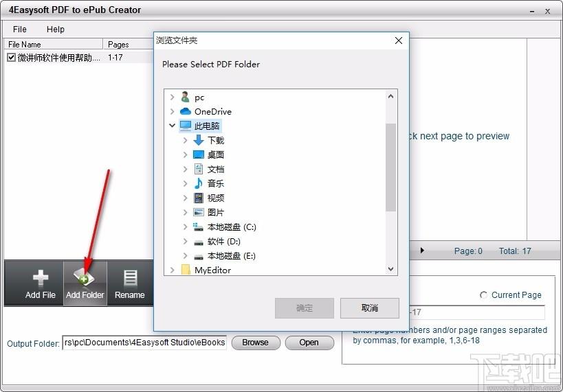 4Easysoft PDF to ePub Creator下载,PDF转ePub转换器