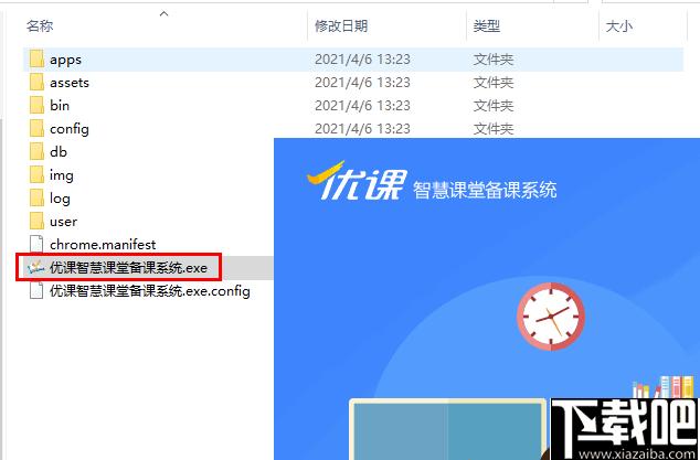 优课智慧课堂备课系统下载,教学备课,备课软件