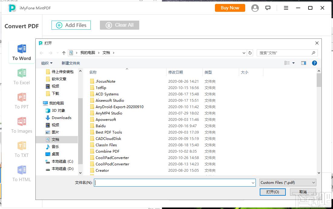iMyFone MintPDF下载,PDF转换工具,PDF软件,pdf转换器