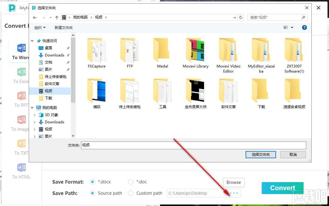 iMyFone MintPDF下载,PDF转换工具,PDF软件,pdf转换器