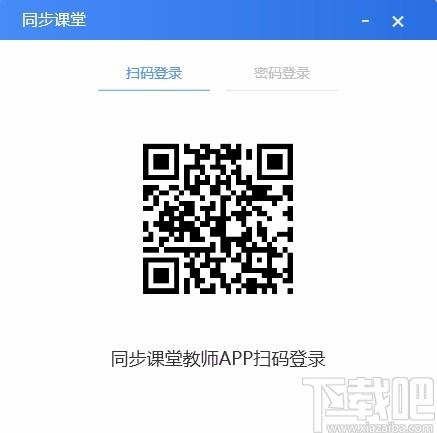 同步课堂下载,同步课堂,教育管理